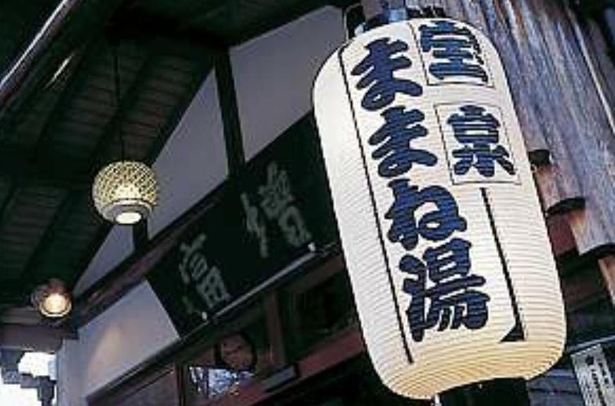 Masutomi Ryokan Hakone Exterior foto